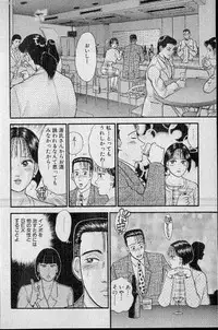 [Murao Mio] Virgin Mama Vol.7