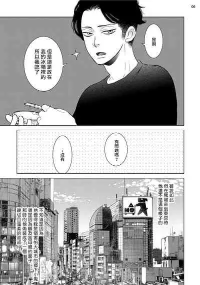 Buchou to Kachou | 部长与课长 1-5