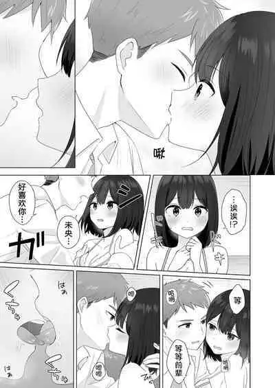 Mata Shikoshiko Shite Agemashou ka? Senpai