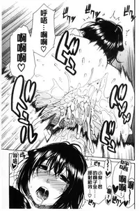 [Chiyou Yoyuchi] Seifuku no Oku no Kimochi Ii Toko [Chinese]