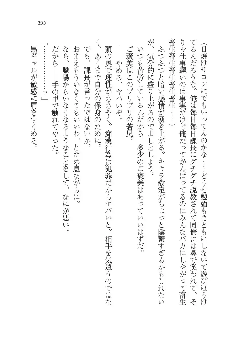 悪魔が来たりてAV撮影!?