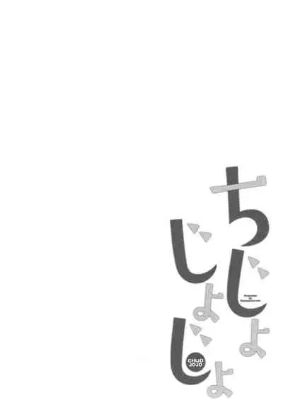 Chijojojo 3
