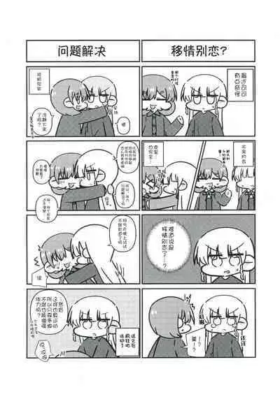 今夜キミと大すきしよう！