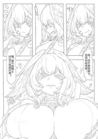 惜蛇鳞凤羽（明日方舟霍尔海雅同人H)