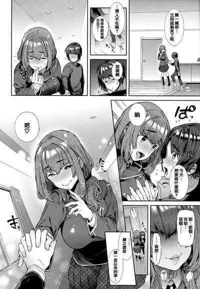 Yawachichi Onee-chan