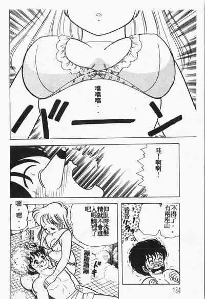 Himitsu no Chikashitsu Vol.1