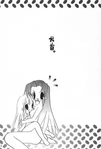 [Hanamaruichi (Hanamaru Umekichi)] Inukubi (Various)