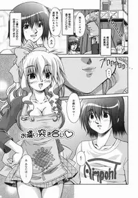 [Nikusyo] Oneechan no Shiru