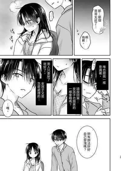 Omoide Sex Soushuuhen