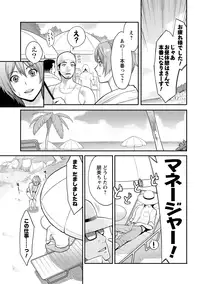 [Mikami Cannon] Icchau Karada [Digital]