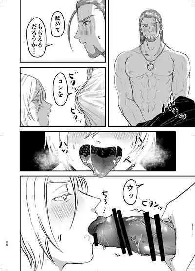 Osananajimi, Juniku.