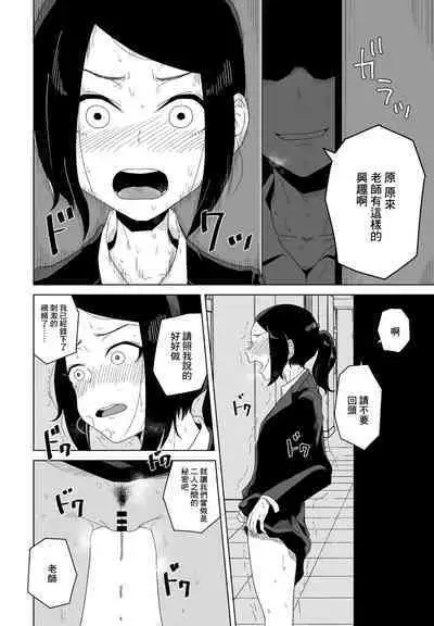 Houkago Kyouiku Jisshuu