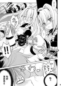 (C83) [AION (Amou Mari)] Darkness Kiss (To LOVE-Ru)