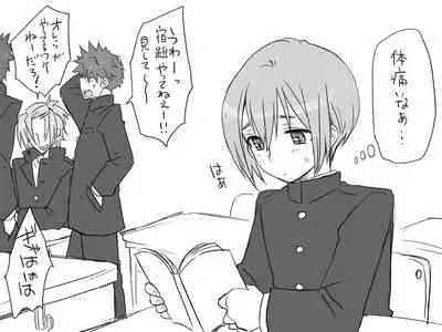 Changed into a Girl, with My Best Friend