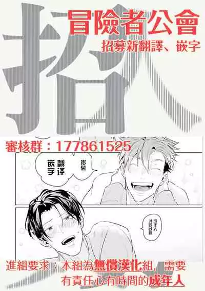 Zoku Ore no Seito wa Kawaikunai | 我的学生一点也不可爱 续篇 Ch. 1-2