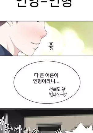 Tissue Thieves Ch.1-25