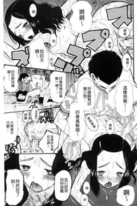 [Hoshitsuki Neon] Imouto 4-nin, Midareuchi | 對著妹妹4人、淫猥的射精了 [Chinese]