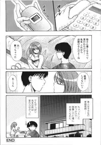 [Shou Akira] Seme Ane