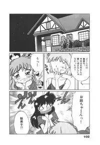 [Asai You] Nekomimi ni Onegai