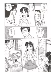 [Manno Rikyuu] Angel-a-holic