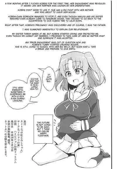 Kobeni to Oji-chan | Kobeni And Uncle