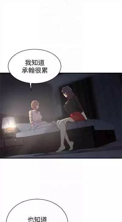 [週二] [肉體家族 & 金節概] 老婆的姊姊 1-36 官方中文（連載中）