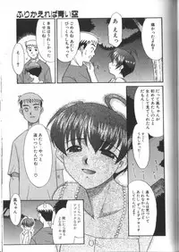 [Nekogen] Onegai Oppai no Kamisama