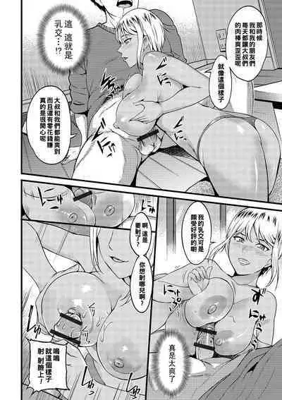 Oku-san Mankitsu Course