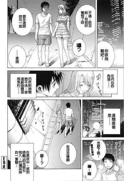 Nedari Midara | 挑逗與放蕩