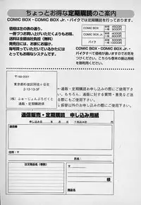 [Asai Ichiko] Berry Sweet (Various)