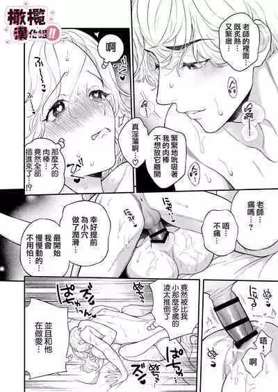 senseinanoni, hajimete o moto oshiego ni os｜明明是老師、卻要讓學生教會她第一次性愛！！