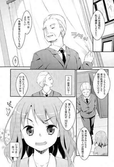 未単行本化作品 八篇