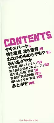 [Millefeuille] Yononaka Azayaka - Vivid In A World