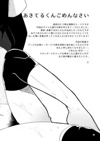 [DOUX (-A)] encount (Haikyuu!!) [Digital]