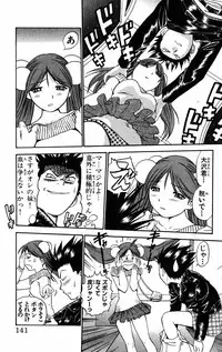 [THE SEIJI] Karin to. 1