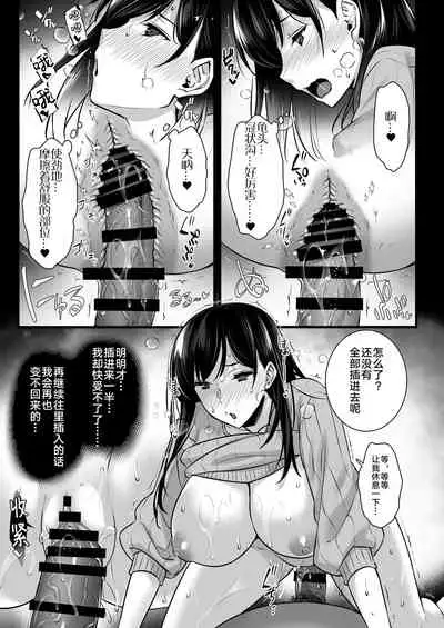 [Himeya (Abe Inori)] Tsuma no Hajimete no Otoko 2 ~Toshiue Bijin Tsuma wa Zetsurin Joushi ni Choukyouzumi Deshita~ [Chinese] [转尾巴猫汉化] [Digital]