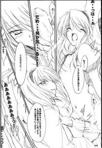 (C64) [ZANKIROW (Onigiri-kun)] Pile Edge 2003 Summer (Samurai Spirits)