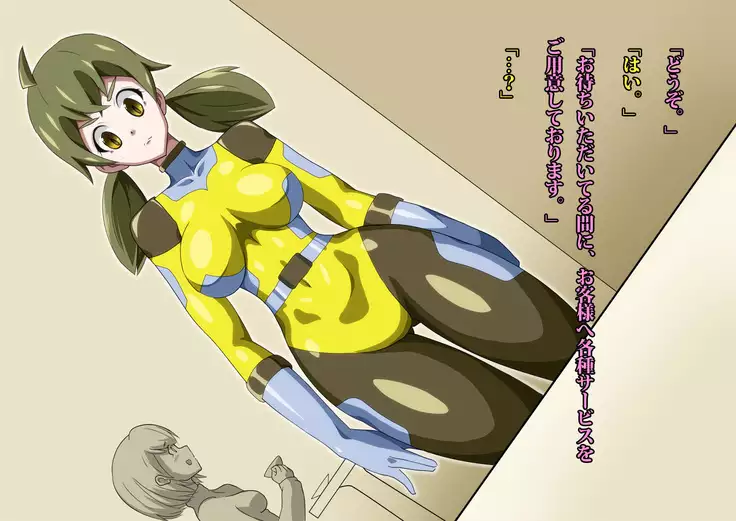 Gracewatt The Monsterizing