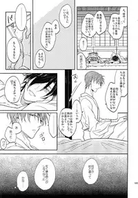 (SUPER26) [Caffeine (Oosawa)] Tandekiheshikibitan (Touken Ranbu)