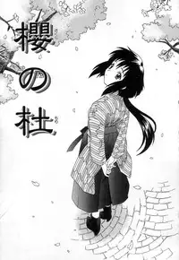 [Tsutsumi Akari] Virgin White