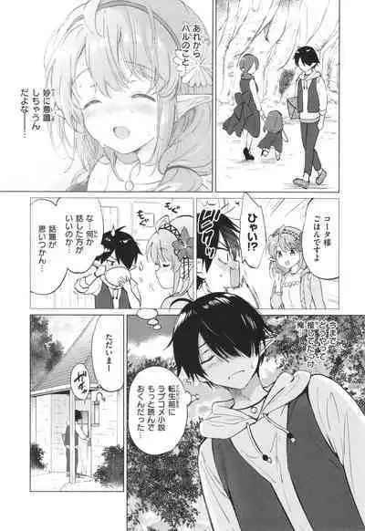 Mitsugetsu Paradise - Honeymoon Paradise