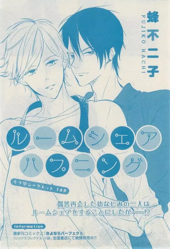 リンクス 2014-11