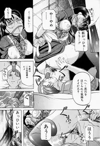 [Onihime] Kankin SM Heya | Confinement 'SM' Room