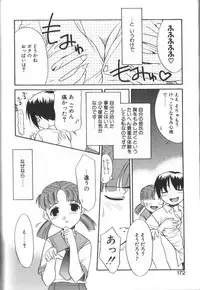 [Nekogen] Onegai Oppai no Kamisama