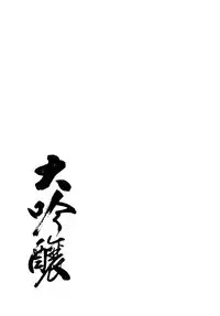 (C57)[UROBOROS] Daiginjou (Medabots)