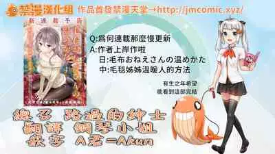 Noraneko Shoujo to no Kurashikata | 與野貓少女一起生活的方法 Ch. 22-29