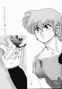 Zendai Mimon 3 (Ranma) (Yaoi)