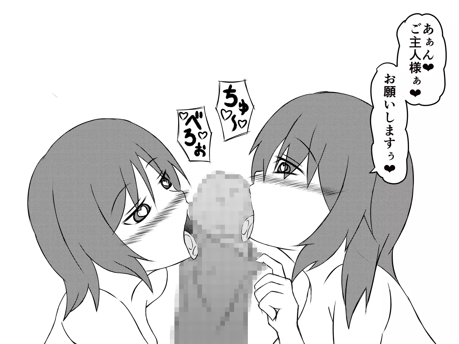 Saiminjuu de Yaritaihoudai