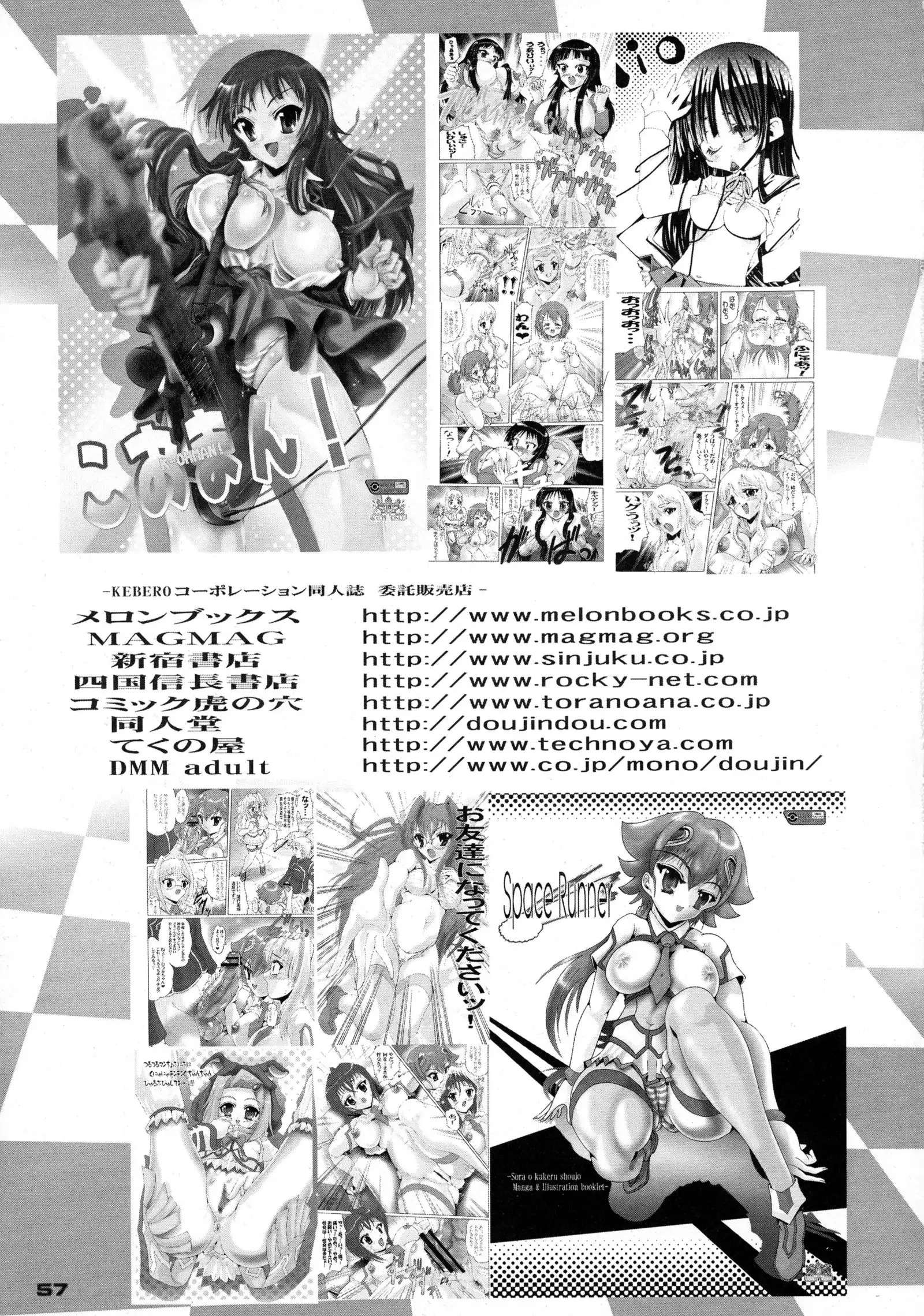 Shin Hanzyuuryoku 19