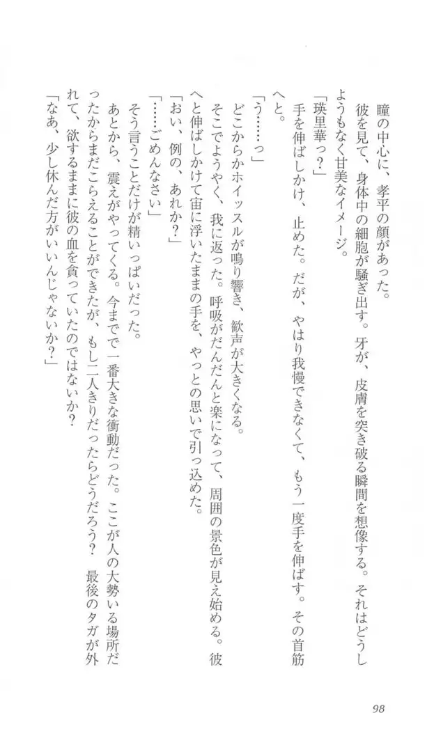 FORTUNE ARTERIAL 瑛里華編